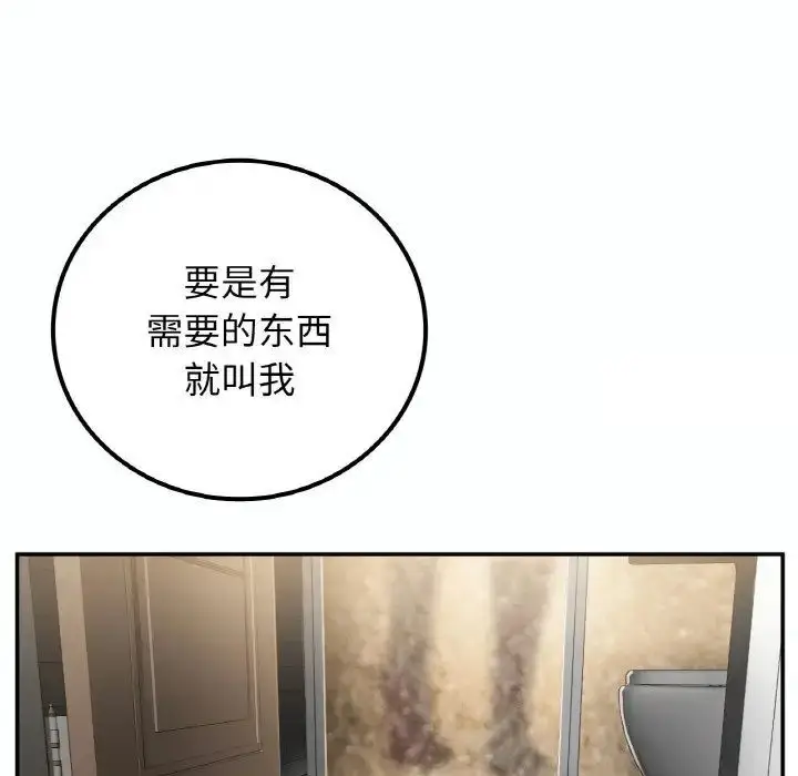 漫画《返乡后的春天》第14话第38张图