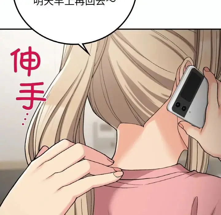 漫画《返乡后的春天》第14话第49张图