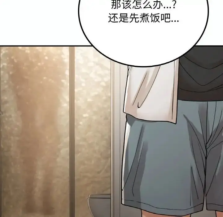 漫画《返乡后的春天》第14话第55张图