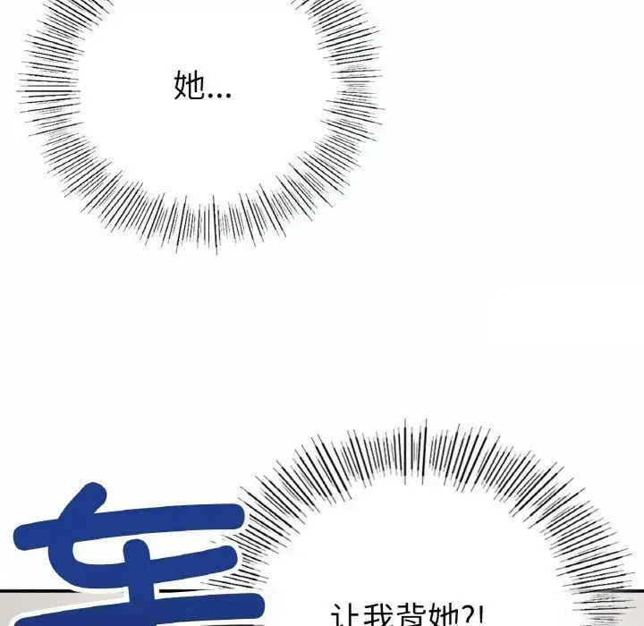 漫画《返乡后的春天》第14话第6张图