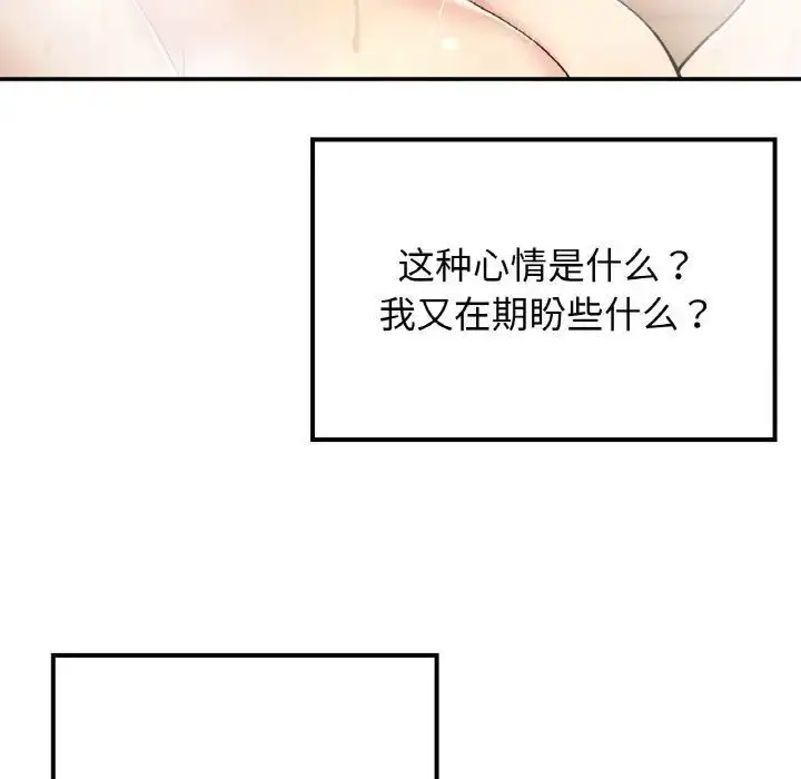 漫画《返乡后的春天》第14话第68张图