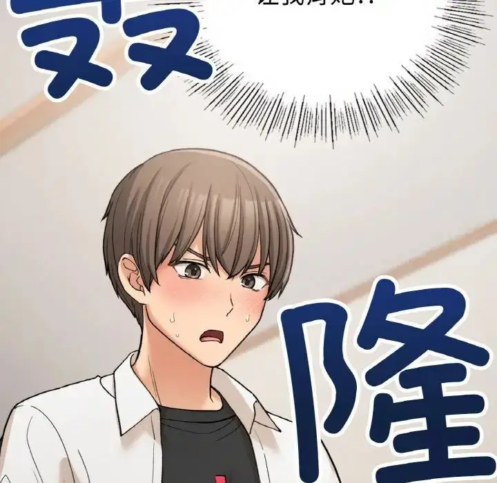 漫画《返乡后的春天》第14话第7张图