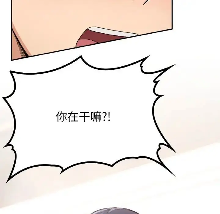 漫画《返乡后的春天》第14话第78张图