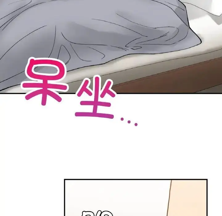 漫画《返乡后的春天》第14话第91张图
