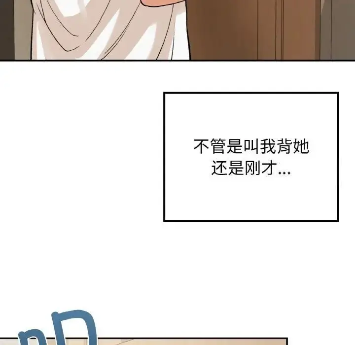 漫画《返乡后的春天》第14话第95张图