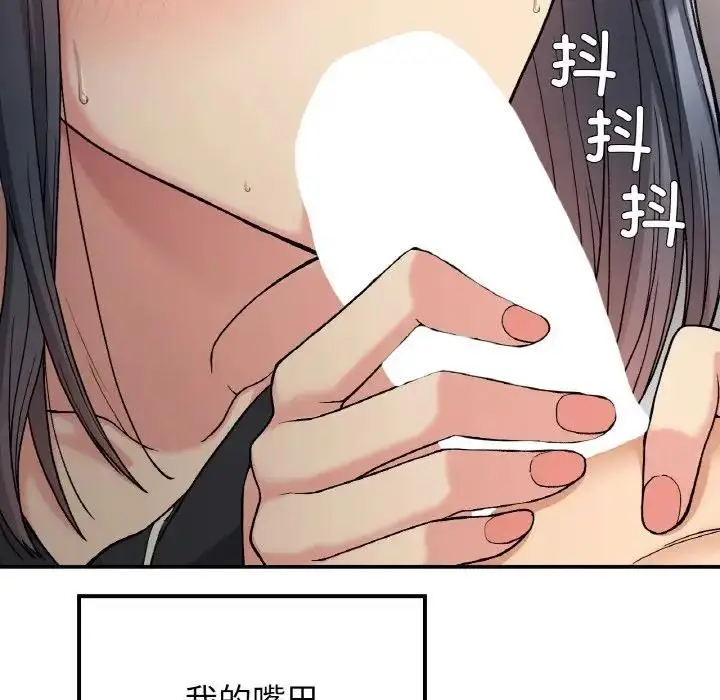 漫画《返乡后的春天》第15话第109张图