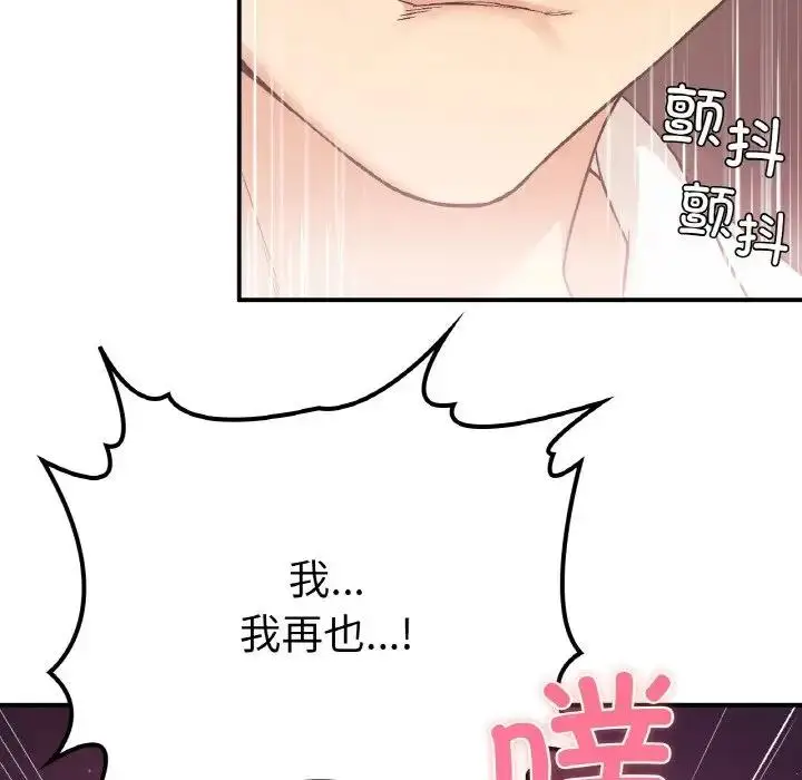 漫画《返乡后的春天》第15话第136张图