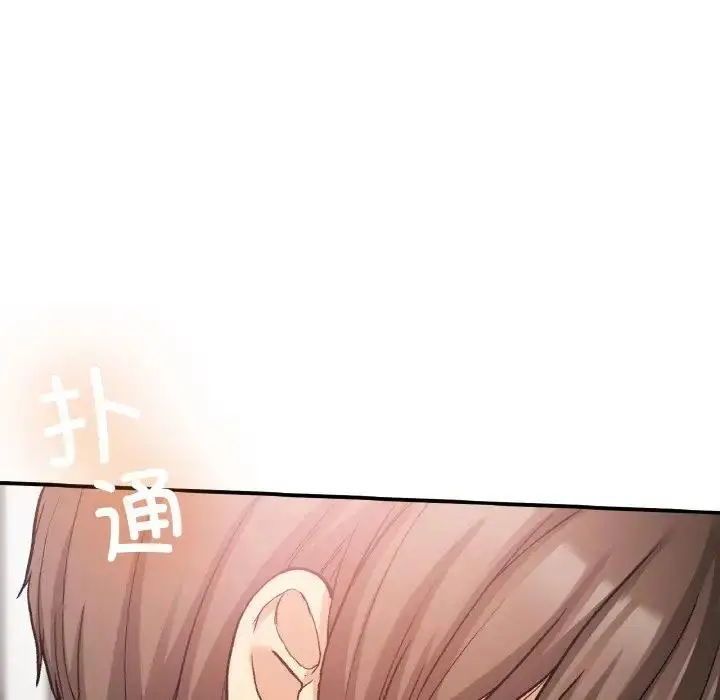 漫画《返乡后的春天》第15话第14张图