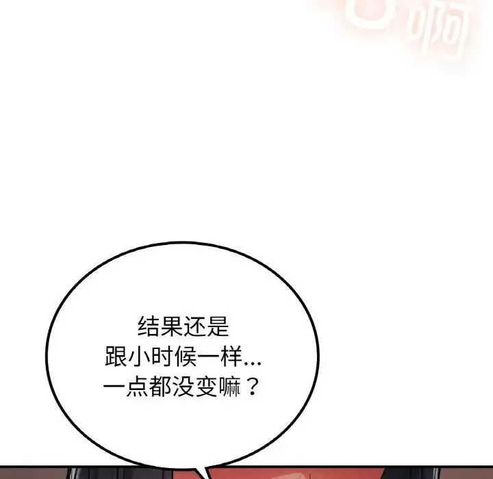 漫画《返乡后的春天》第15话第148张图