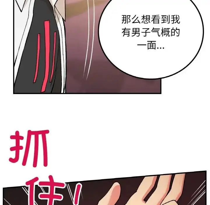 漫画《返乡后的春天》第15话第152张图