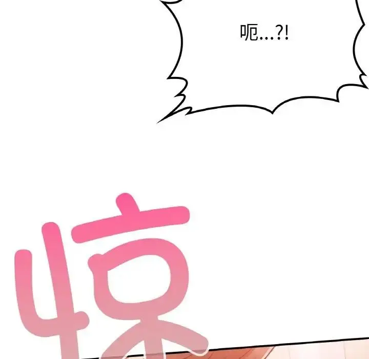 漫画《返乡后的春天》第15话第154张图