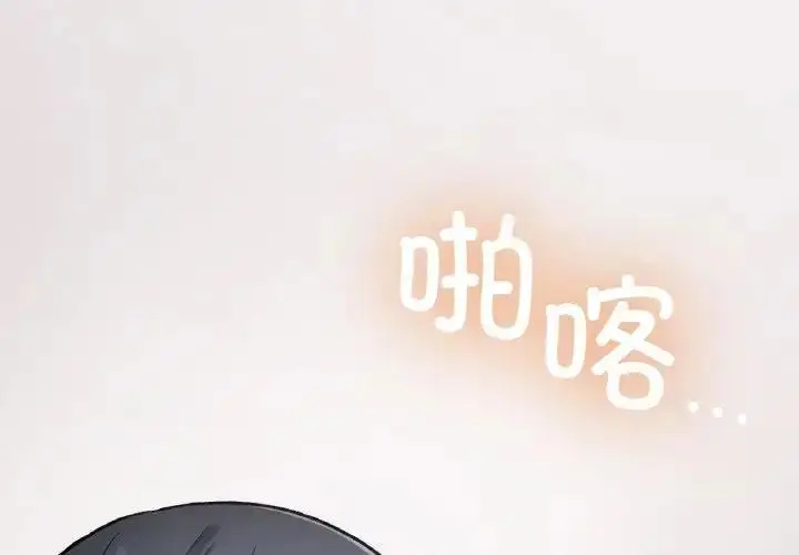 漫画《返乡后的春天》第15话第2张图