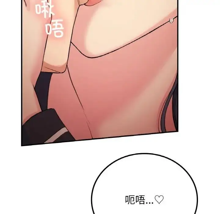 漫画《返乡后的春天》第15话第29张图
