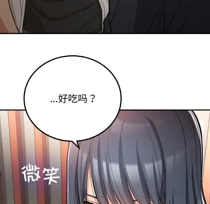 漫画《返乡后的春天》第15话第35张图