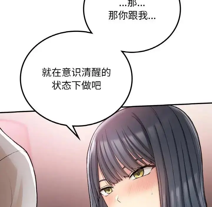 漫画《返乡后的春天》第15话第41张图