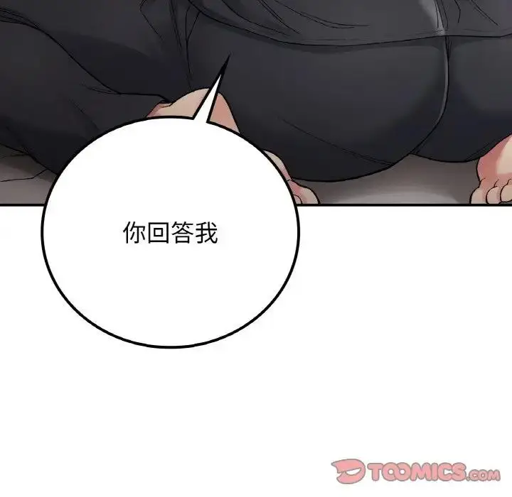 漫画《返乡后的春天》第15话第51张图