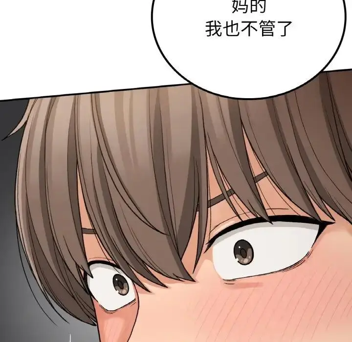 漫画《返乡后的春天》第15话第6张图