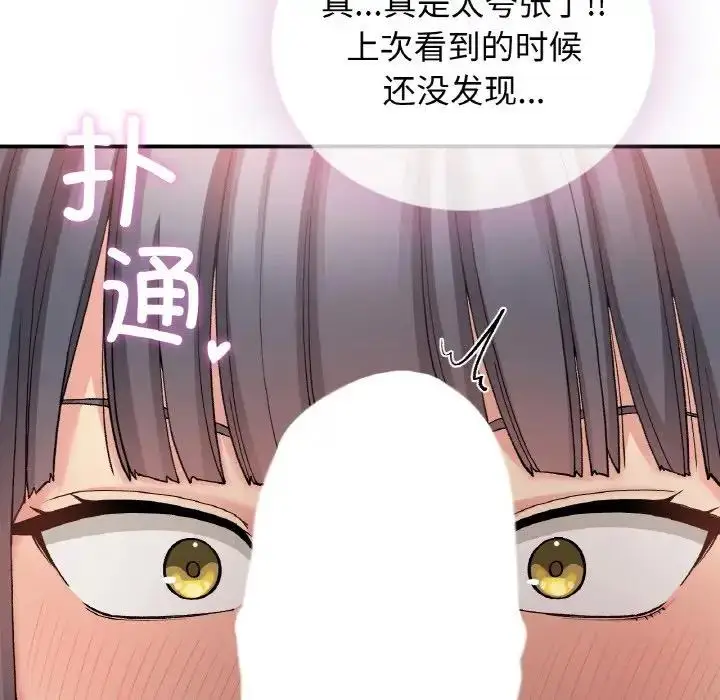 漫画《返乡后的春天》第15话第78张图