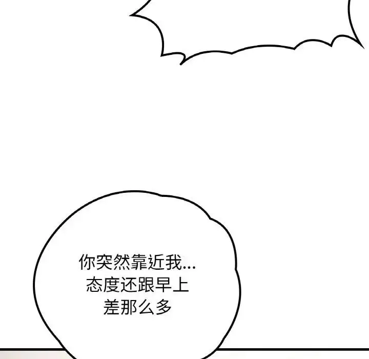 漫画《返乡后的春天》第15话第85张图