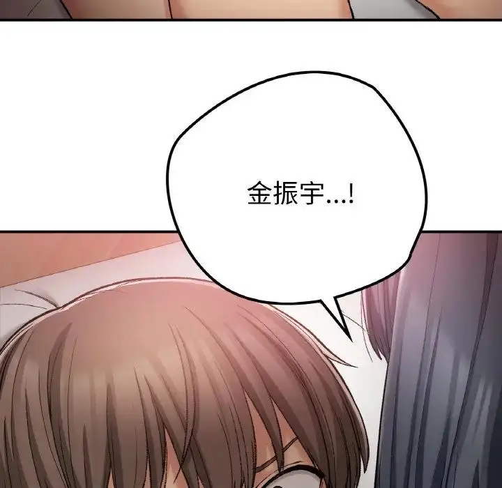 漫画《返乡后的春天》第16话第117张图