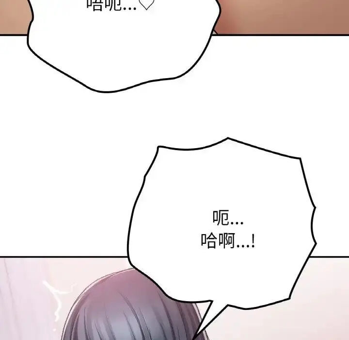 漫画《返乡后的春天》第16话第131张图