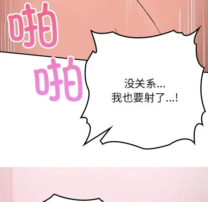 漫画《返乡后的春天》第16话第151张图