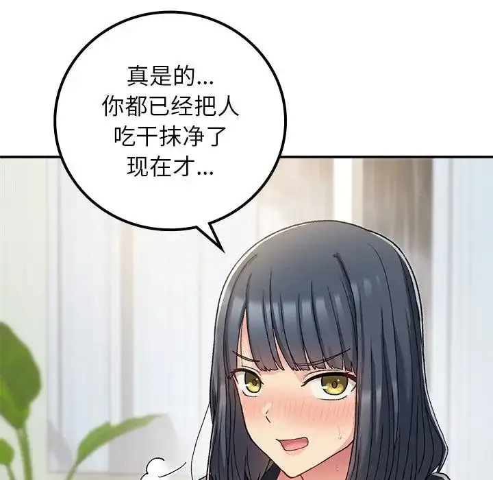 漫画《返乡后的春天》第16话第159张图