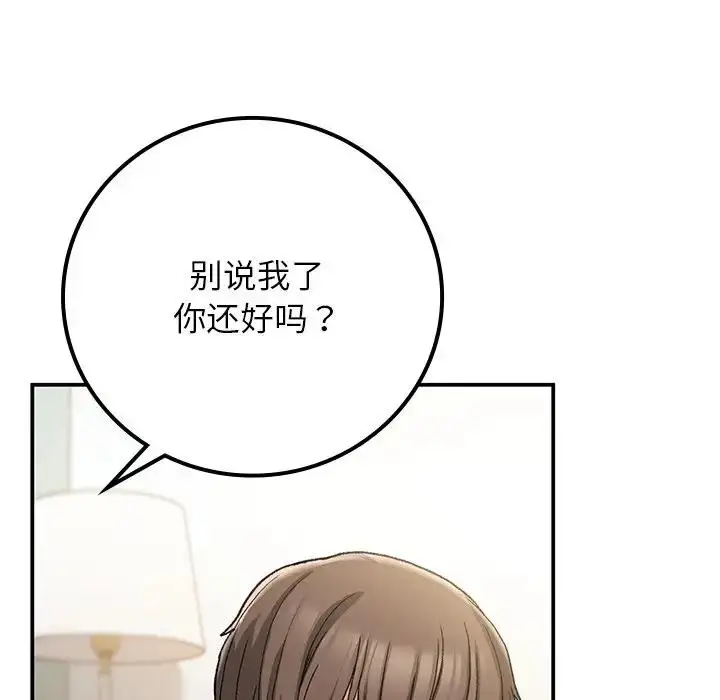 漫画《返乡后的春天》第16话第161张图