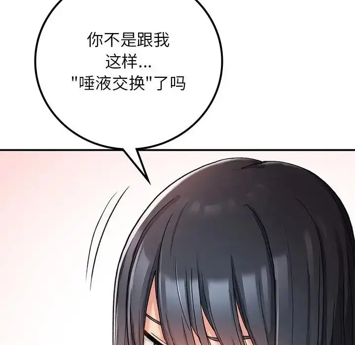 漫画《返乡后的春天》第16话第163张图