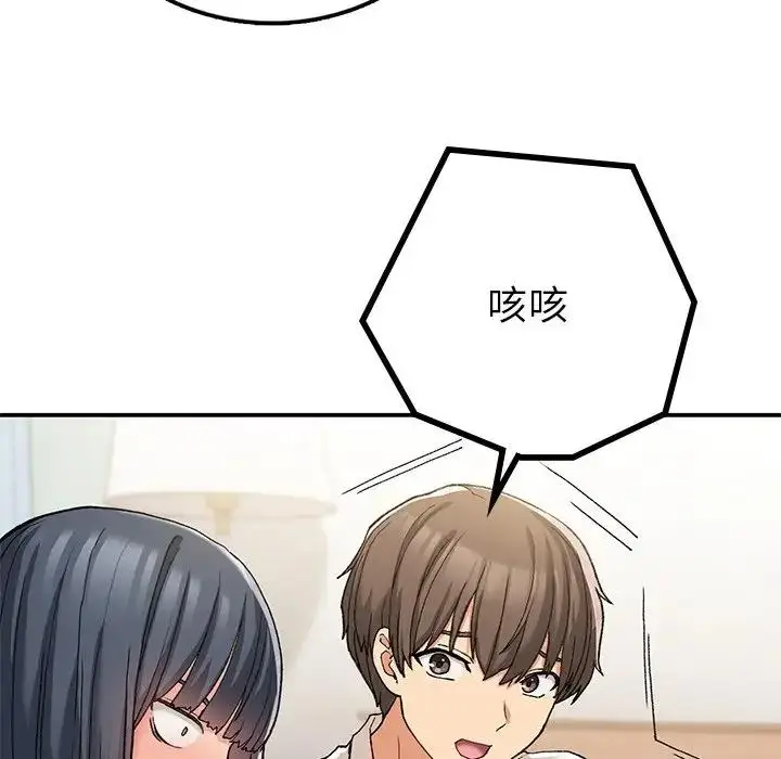 漫画《返乡后的春天》第16话第166张图