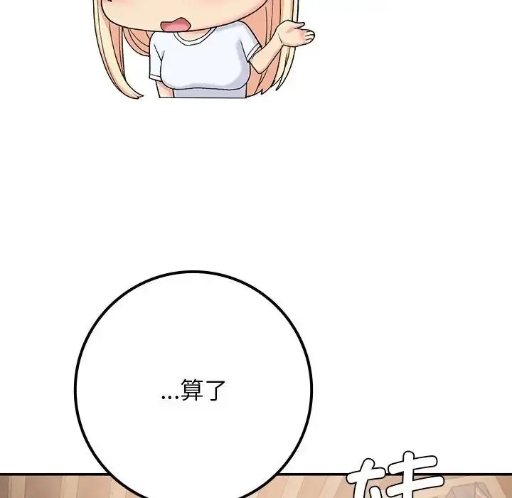漫画《返乡后的春天》第16话第18张图
