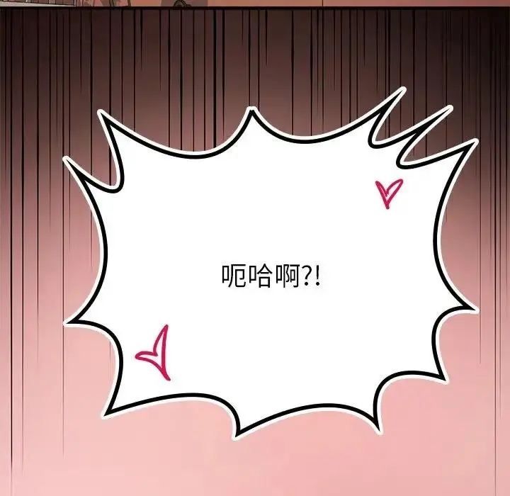 漫画《返乡后的春天》第16话第25张图