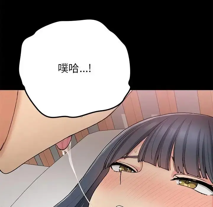 漫画《返乡后的春天》第16话第50张图