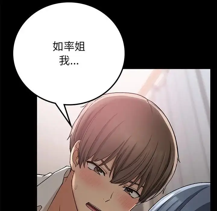 漫画《返乡后的春天》第16话第52张图