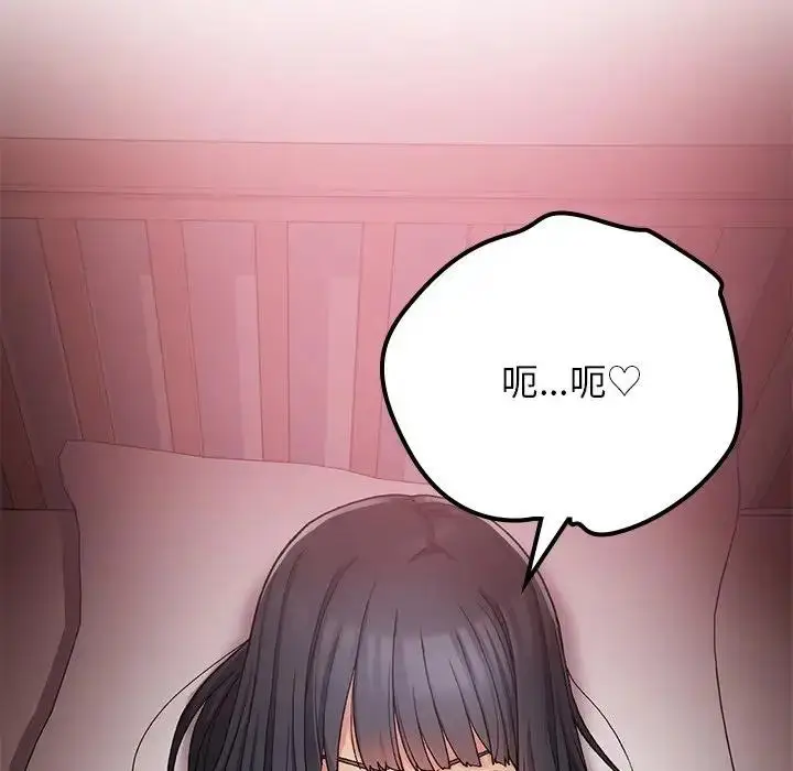 漫画《返乡后的春天》第16话第59张图