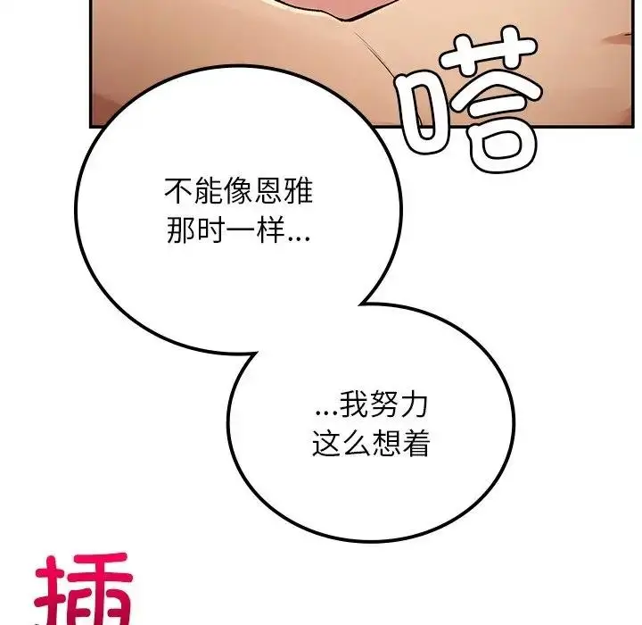 漫画《返乡后的春天》第16话第65张图