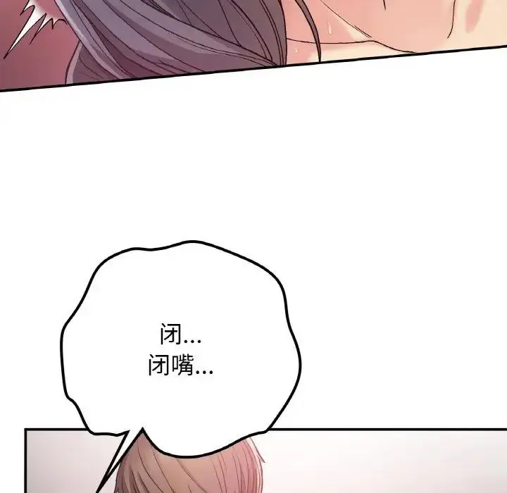 漫画《返乡后的春天》第16话第88张图