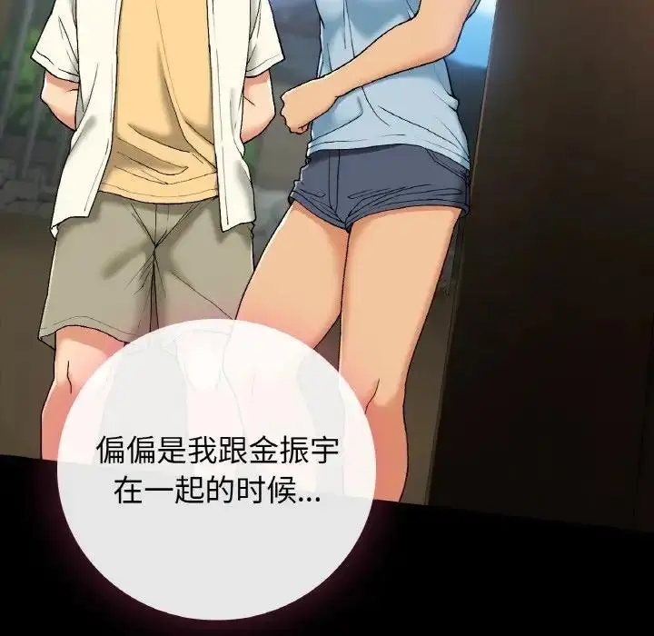 漫画《返乡后的春天》第17话第103张图