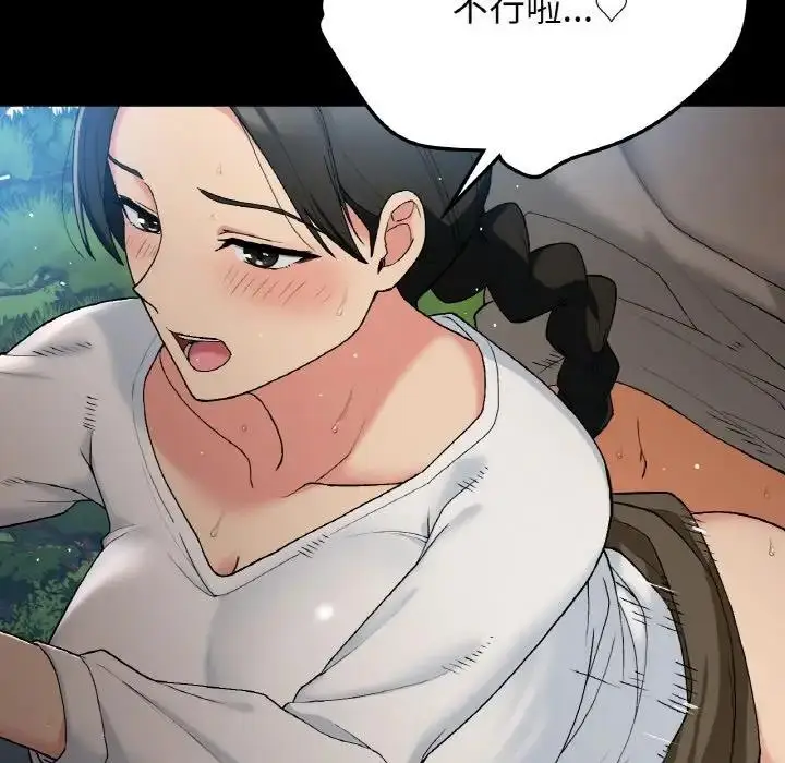 漫画《返乡后的春天》第17话第108张图