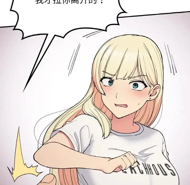 漫画《返乡后的春天》第17话第118张图