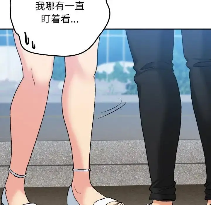 漫画《返乡后的春天》第17话第120张图