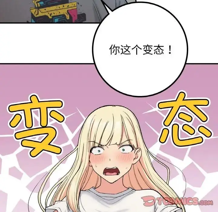 漫画《返乡后的春天》第17话第123张图