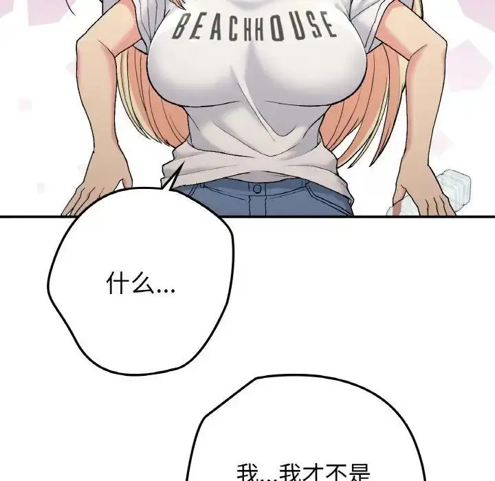 漫画《返乡后的春天》第17话第124张图