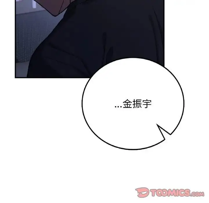漫画《返乡后的春天》第17话第15张图