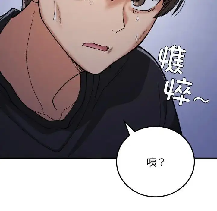 漫画《返乡后的春天》第17话第17张图