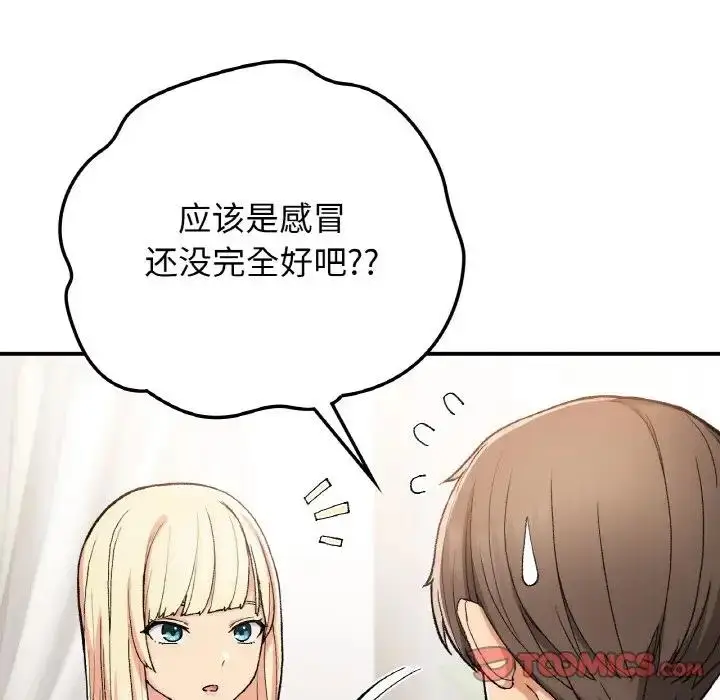 漫画《返乡后的春天》第17话第33张图