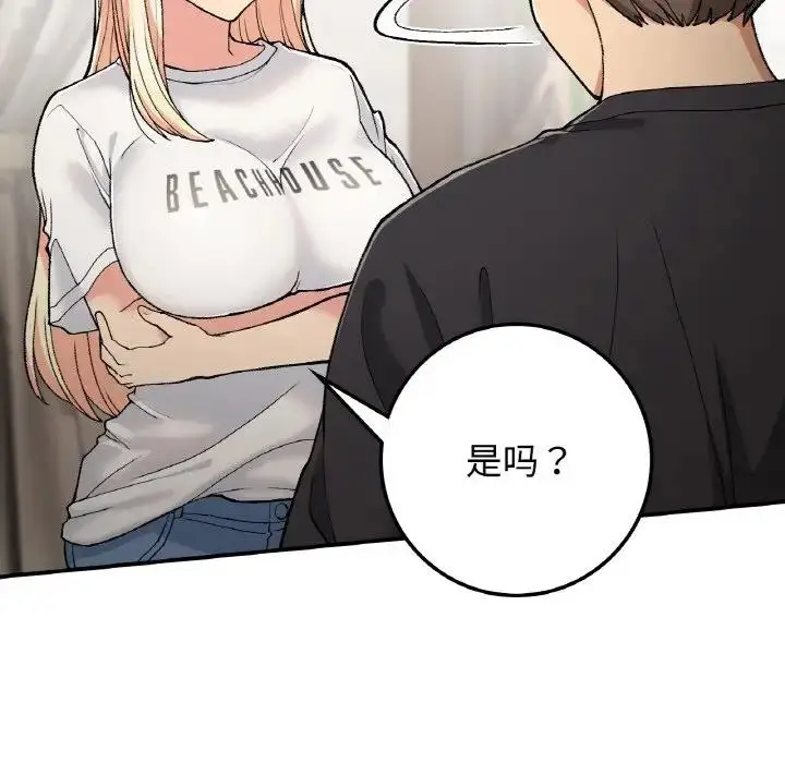 漫画《返乡后的春天》第17话第34张图