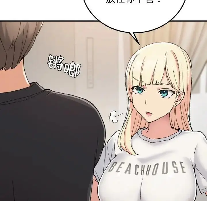 漫画《返乡后的春天》第17话第44张图