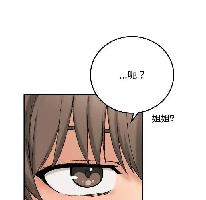 漫画《返乡后的春天》第17话第50张图