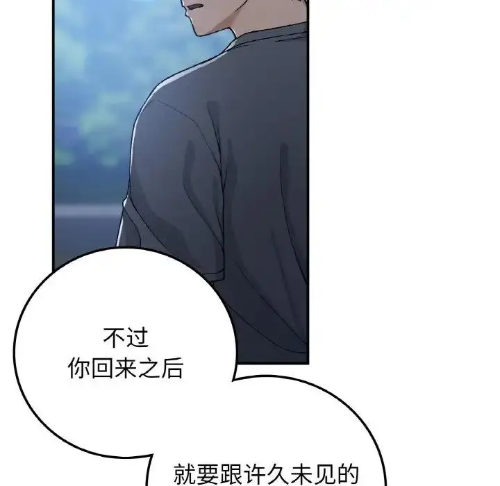 漫画《返乡后的春天》第17话第66张图
